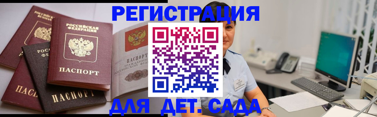 регистрация по разрешению на временное проживание в Южно-Сахалинске