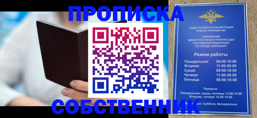 услуги по оформлению прописки в Южно-Сахалинске