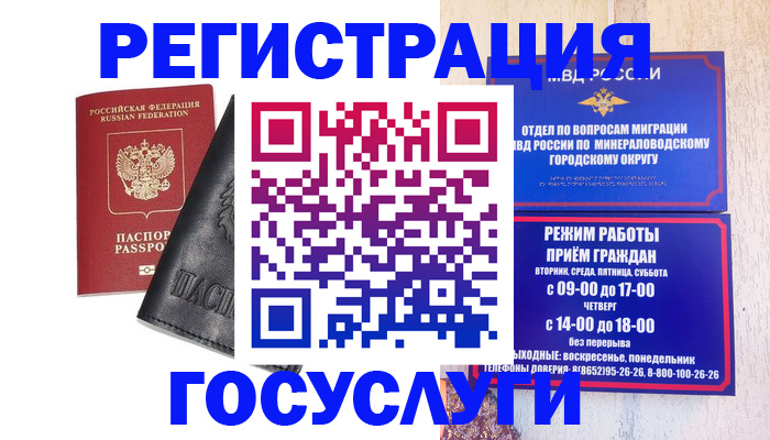 регистрация с гарантией по договору в Южно-Сахалинске