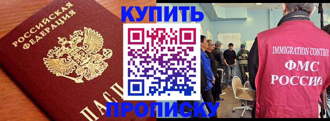 временная регистрация по месту пребывания в Южно-Сахалинске