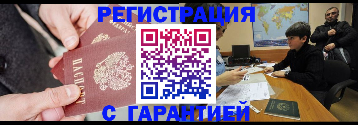 помощь в оформлении постоянной прописки в Южно-Сахалинске