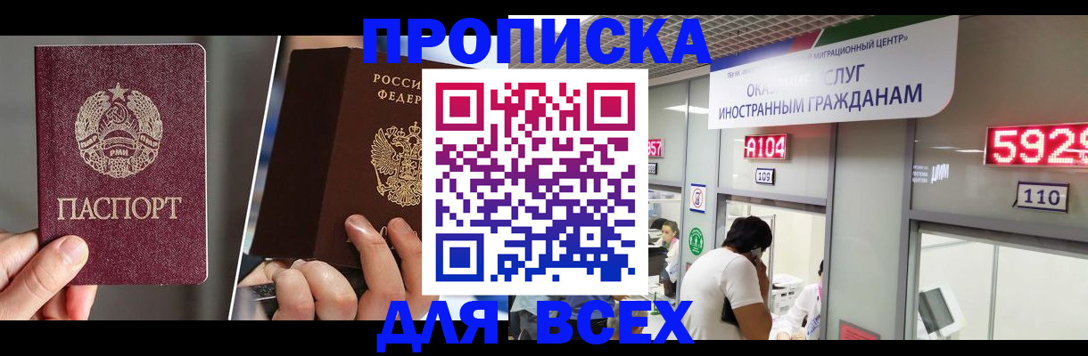 миграционный учет в Южно-Сахалинске